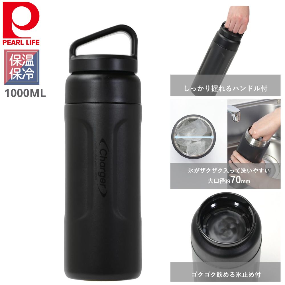 闊口不銹鋼真空保溫杯連蓋 | 1000ML | 黑色 | PEARL LIFE | PS-HC-51